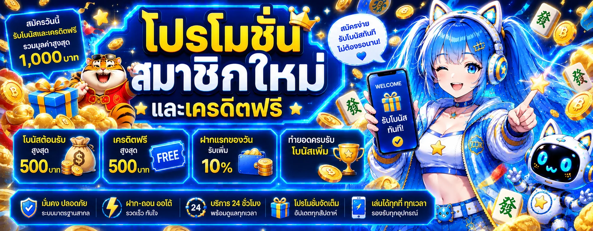 โปรโมชั่นสมาชิกใหม่ 777K พร้อมเครดิตฟรี
